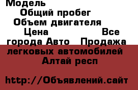  › Модель ­ Mercedes-Benz Sprinter › Общий пробег ­ 295 000 › Объем двигателя ­ 2 143 › Цена ­ 1 100 000 - Все города Авто » Продажа легковых автомобилей   . Алтай респ.